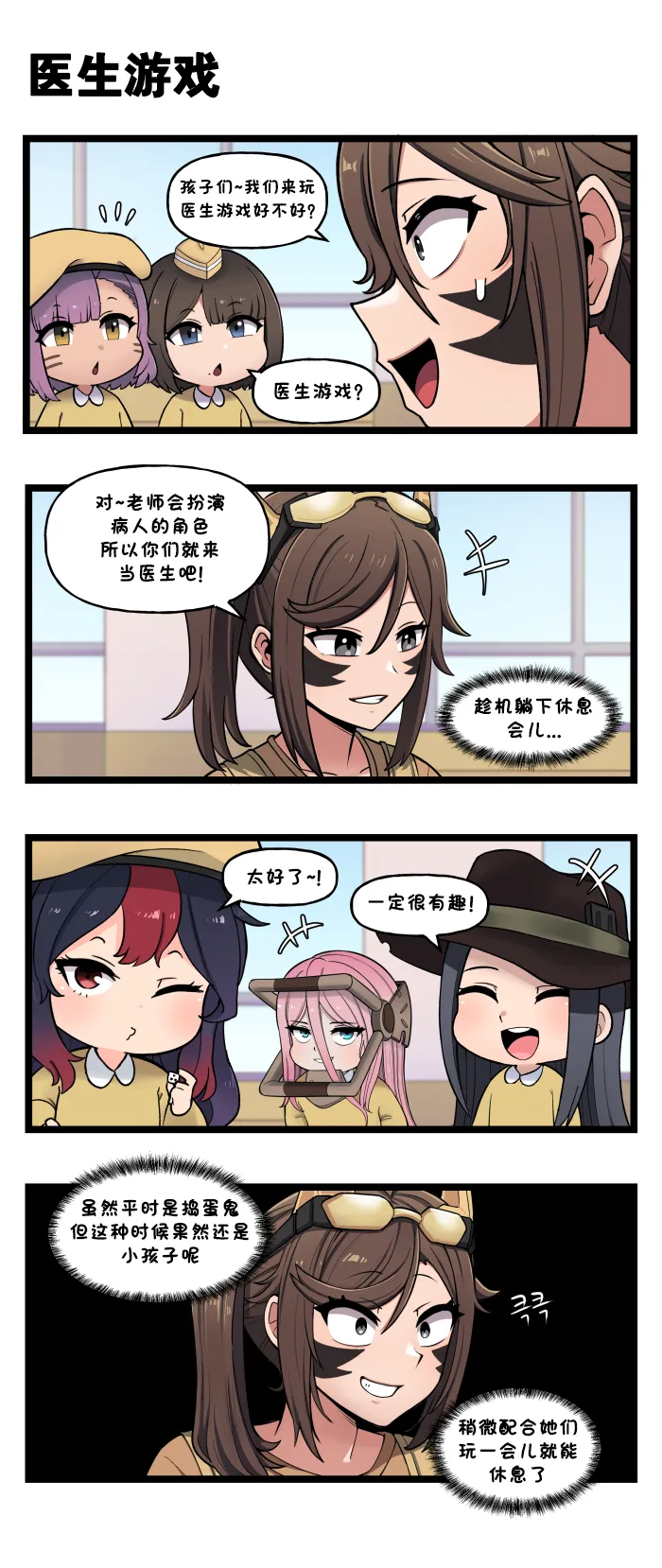 Valofe LastOrigin 最后的起源 LO官方漫画个人汉化合集25.01.27 - 26.06.04更新Ongoing - Image 766
