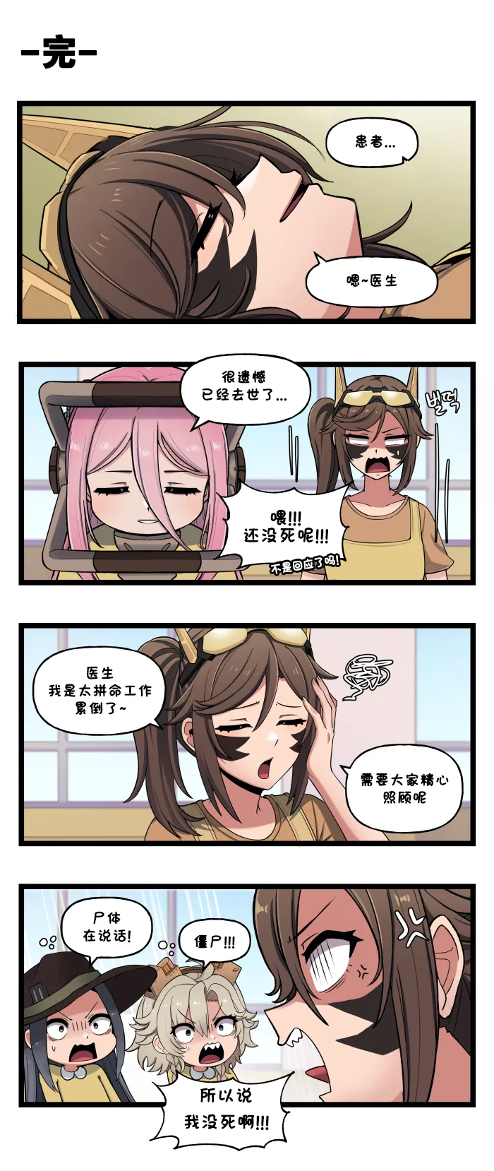 Valofe LastOrigin 最后的起源 LO官方漫画个人汉化合集25.01.27 - 26.06.04更新Ongoing - Image 767