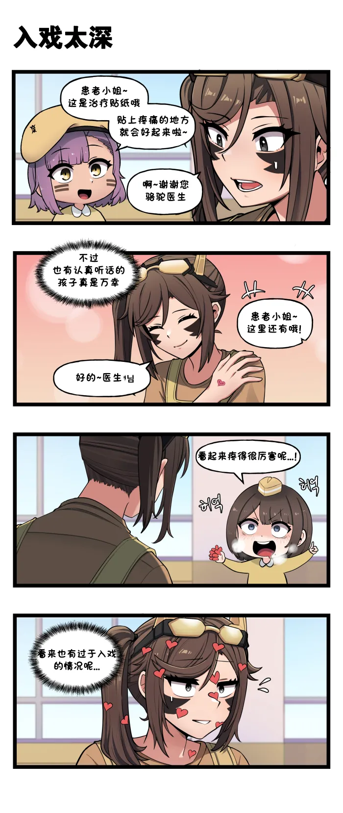 Valofe LastOrigin 最后的起源 LO官方漫画个人汉化合集25.01.27 - 26.06.04更新Ongoing - Image 769