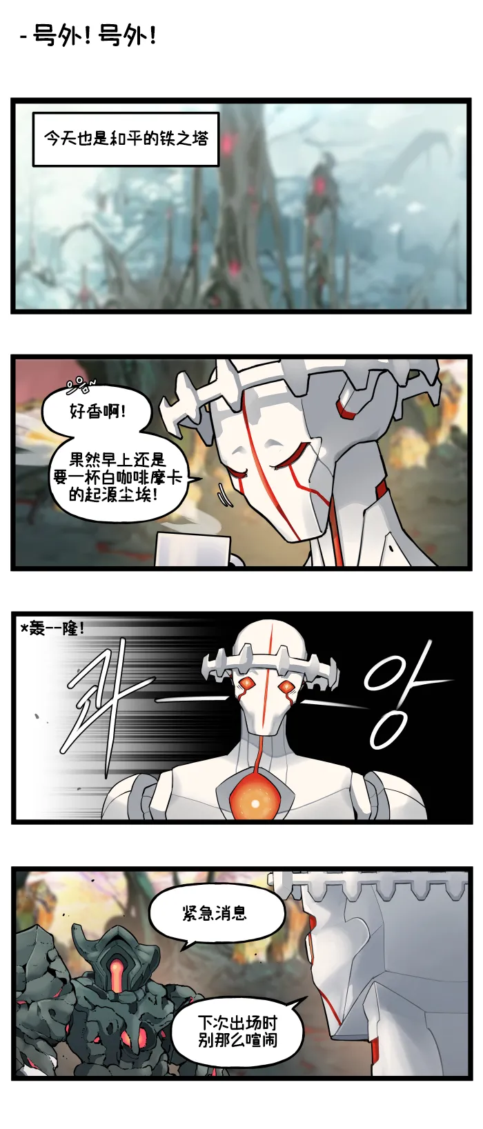 Valofe LastOrigin 最后的起源 LO官方漫画个人汉化合集25.01.27 - 26.06.04更新Ongoing - Image 77