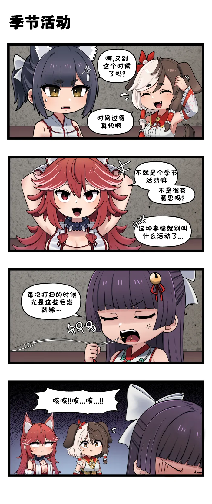 Valofe LastOrigin 最后的起源 LO官方漫画个人汉化合集25.01.27 - 26.06.04更新Ongoing - Image 782