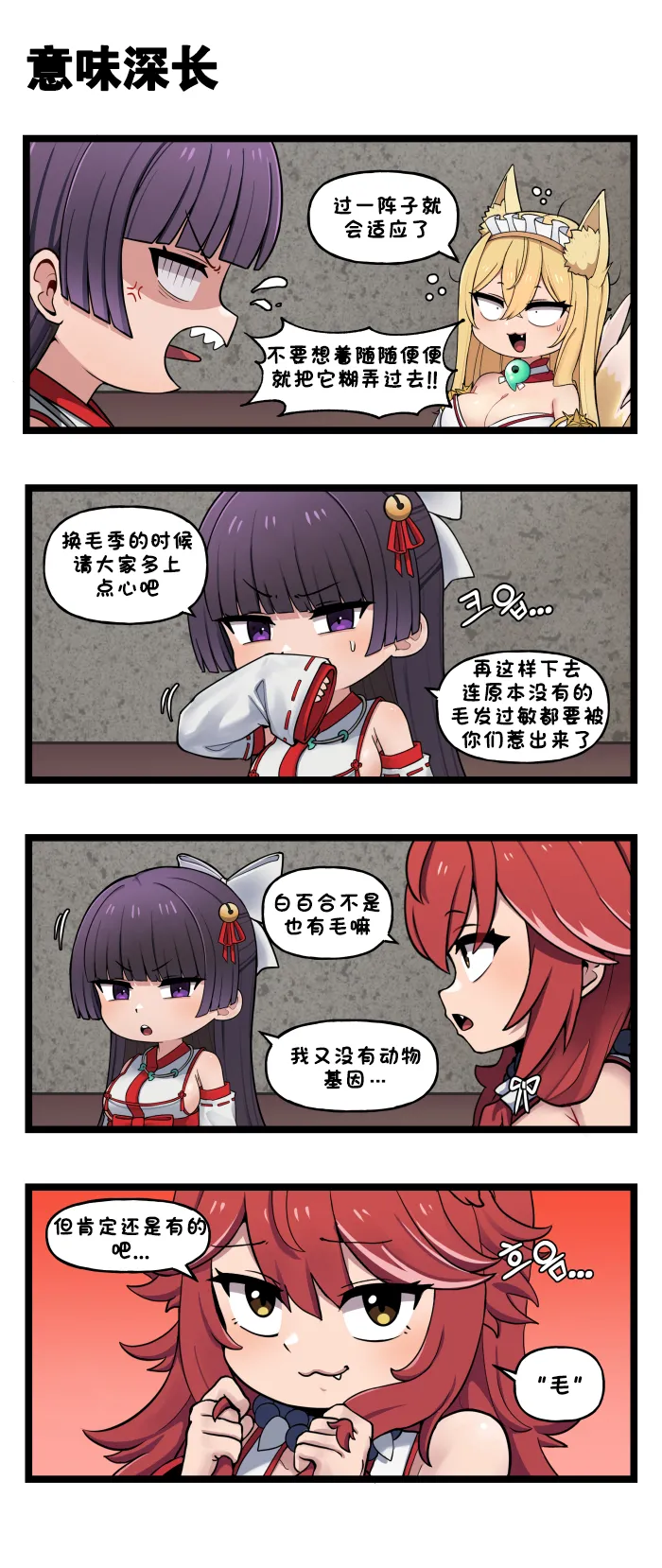 Valofe LastOrigin 最后的起源 LO官方漫画个人汉化合集25.01.27 - 26.06.04更新Ongoing - Image 783