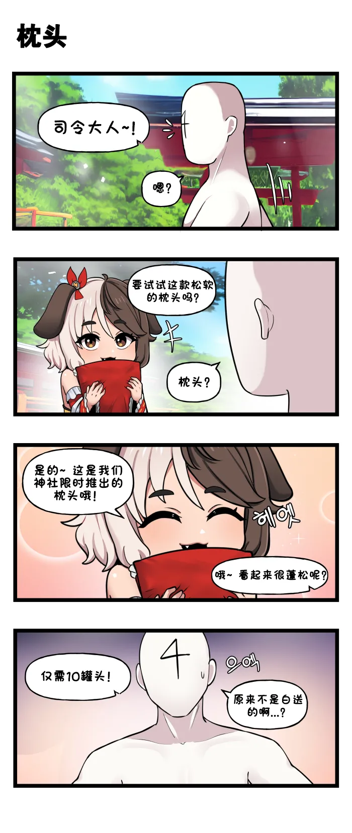 Valofe LastOrigin 最后的起源 LO官方漫画个人汉化合集25.01.27 - 26.06.04更新Ongoing - Image 785