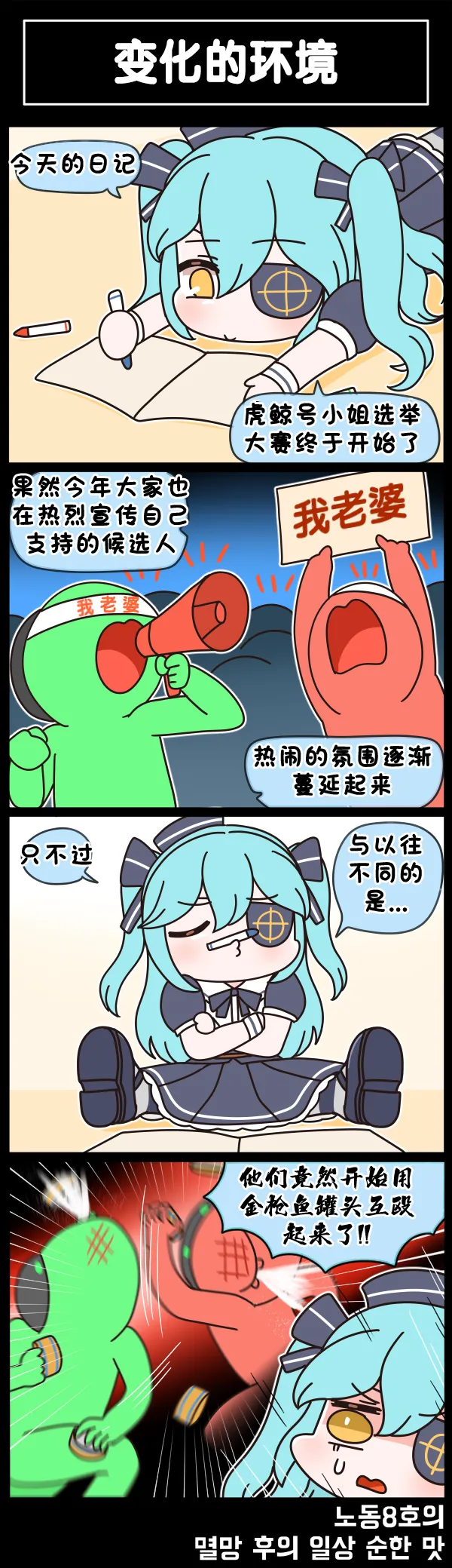 Valofe LastOrigin 最后的起源 LO官方漫画个人汉化合集25.01.27 - 26.06.04更新Ongoing - Image 787
