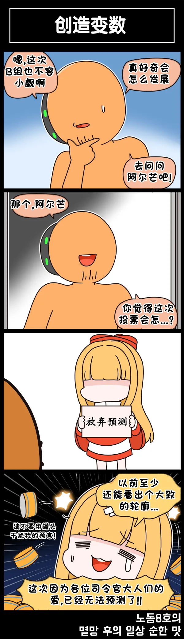 Valofe LastOrigin 最后的起源 LO官方漫画个人汉化合集25.01.27 - 26.06.04更新Ongoing - Image 790