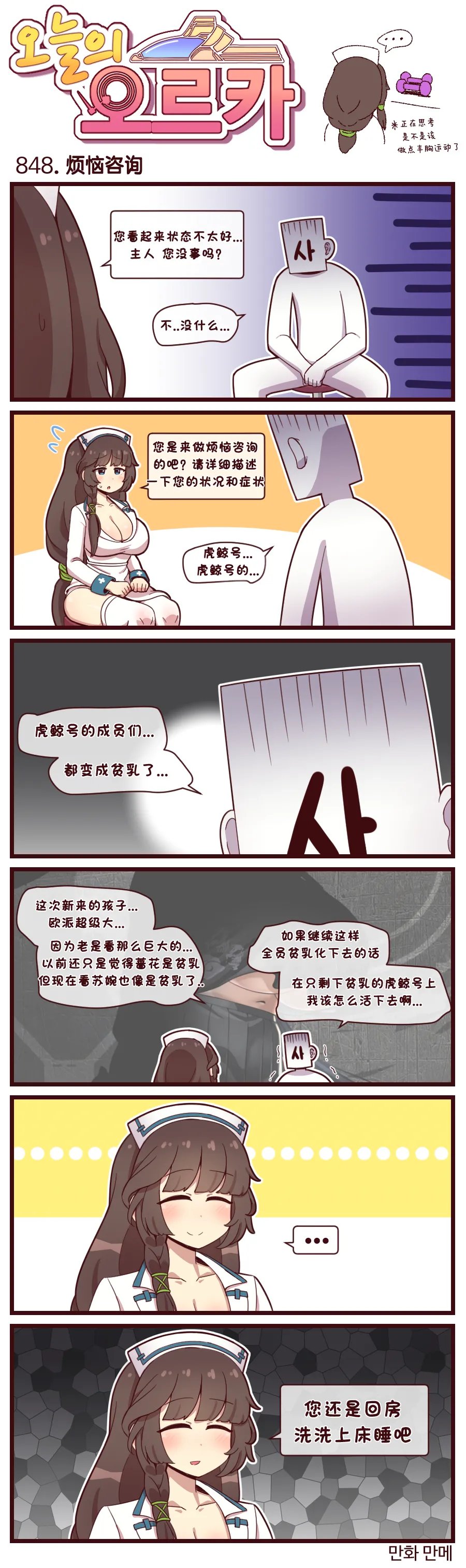 Valofe LastOrigin 最后的起源 LO官方漫画个人汉化合集25.01.27 - 26.06.04更新Ongoing - Image 794