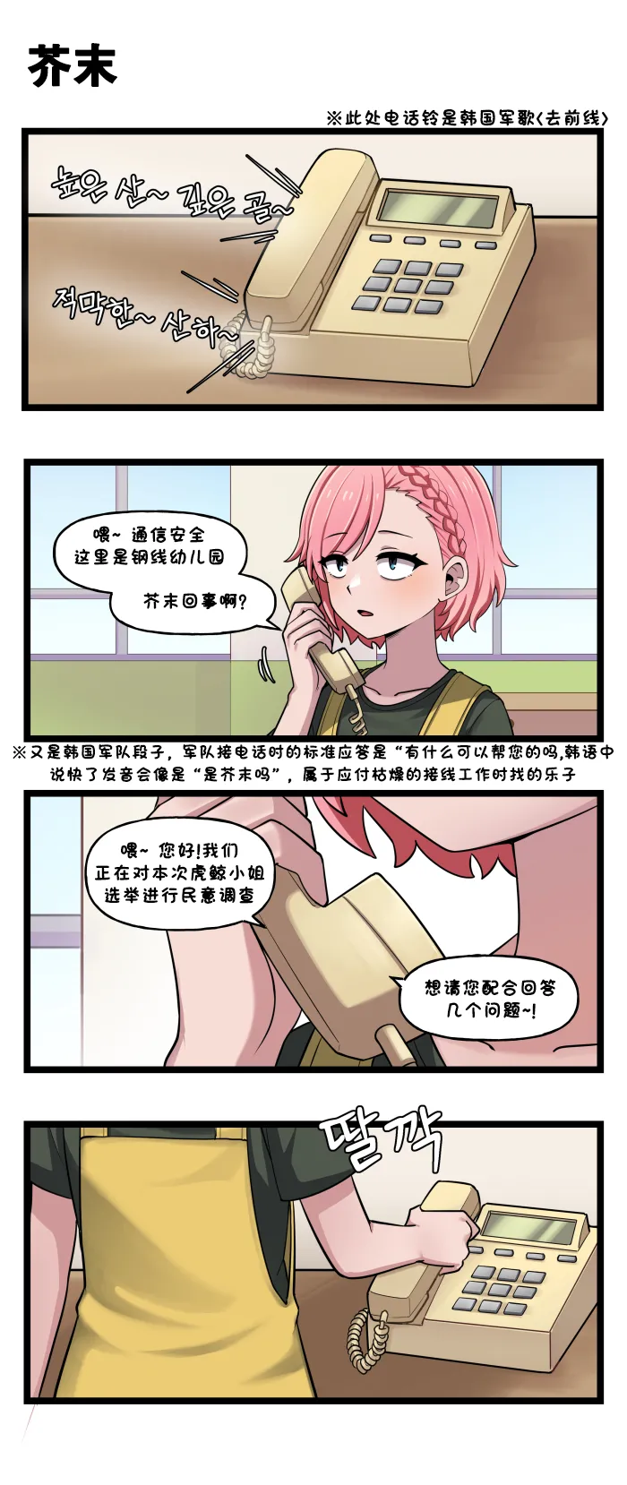 Valofe LastOrigin 最后的起源 LO官方漫画个人汉化合集25.01.27 - 26.06.04更新Ongoing - Image 795