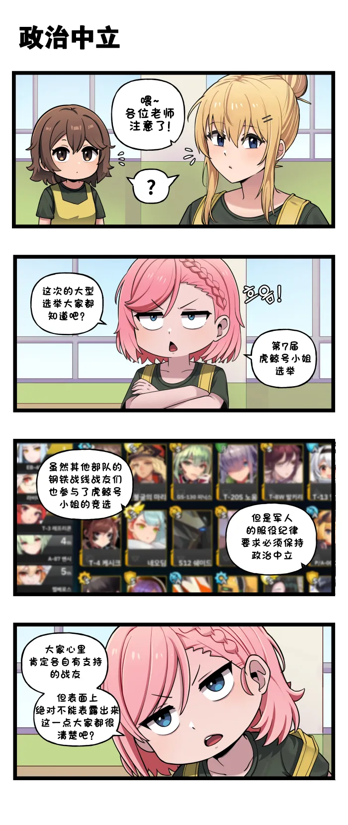 Valofe LastOrigin 最后的起源 LO官方漫画个人汉化合集25.01.27 - 26.06.04更新Ongoing - Image 797