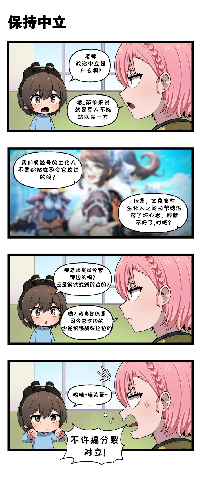 Valofe LastOrigin 最后的起源 LO官方漫画个人汉化合集25.01.27 - 26.06.04更新Ongoing - Image 798