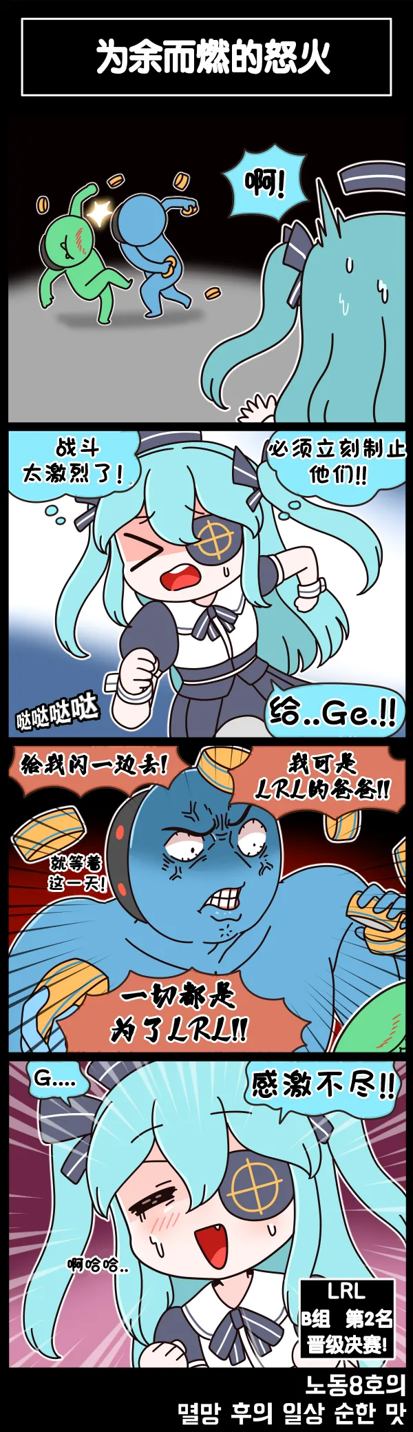 Valofe LastOrigin 最后的起源 LO官方漫画个人汉化合集25.01.27 - 26.06.04更新Ongoing - Image 803