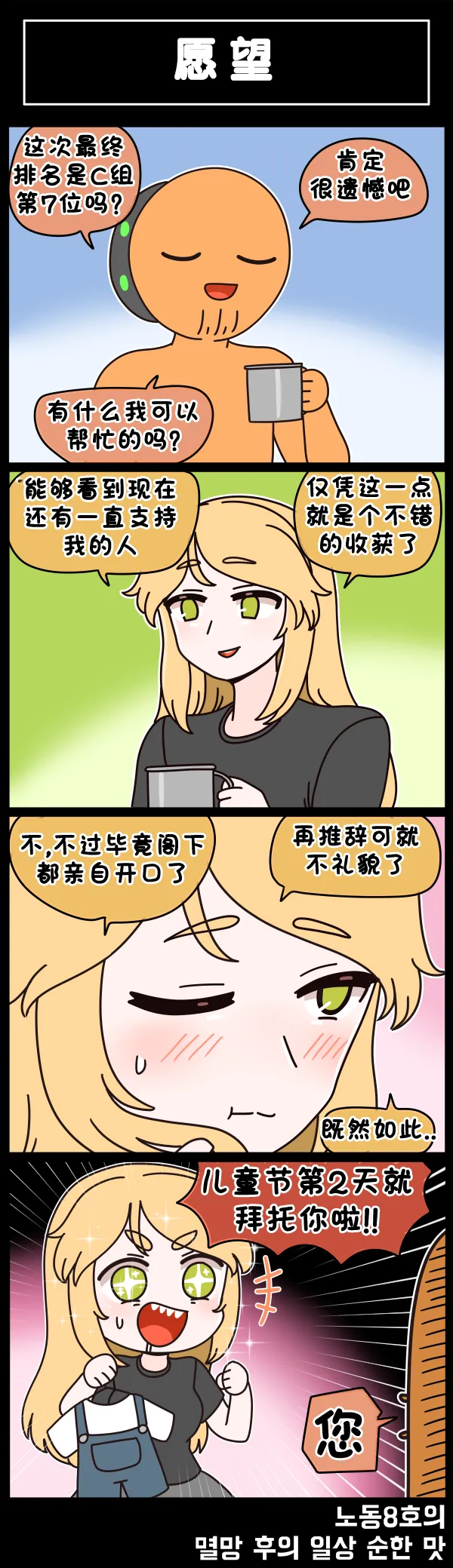 Valofe LastOrigin 最后的起源 LO官方漫画个人汉化合集25.01.27 - 26.06.04更新Ongoing - Image 804