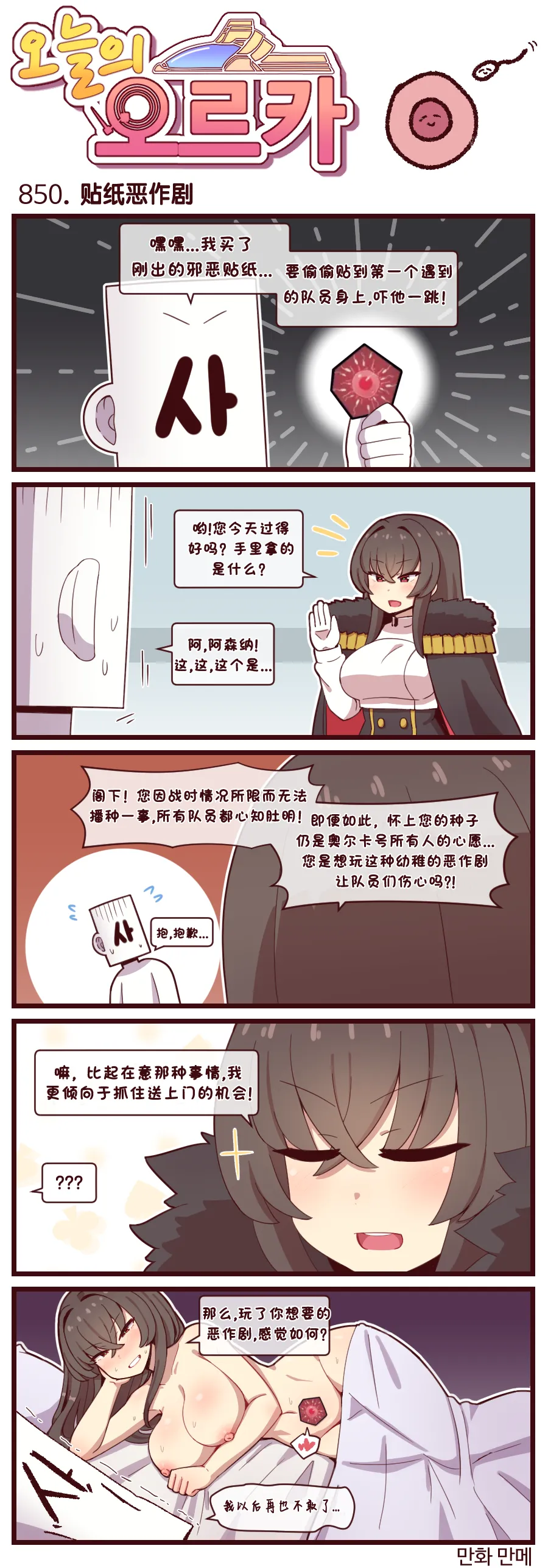 Valofe LastOrigin 最后的起源 LO官方漫画个人汉化合集25.01.27 - 26.06.04更新Ongoing - Image 809