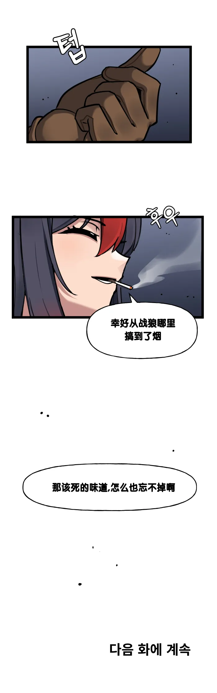 Valofe LastOrigin 最后的起源 LO官方漫画个人汉化合集25.01.27 - 26.06.04更新Ongoing - Image 814