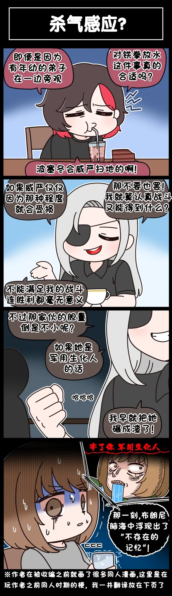 Valofe LastOrigin 最后的起源 LO官方漫画个人汉化合集25.01.27 - 26.06.04更新Ongoing - Image 817