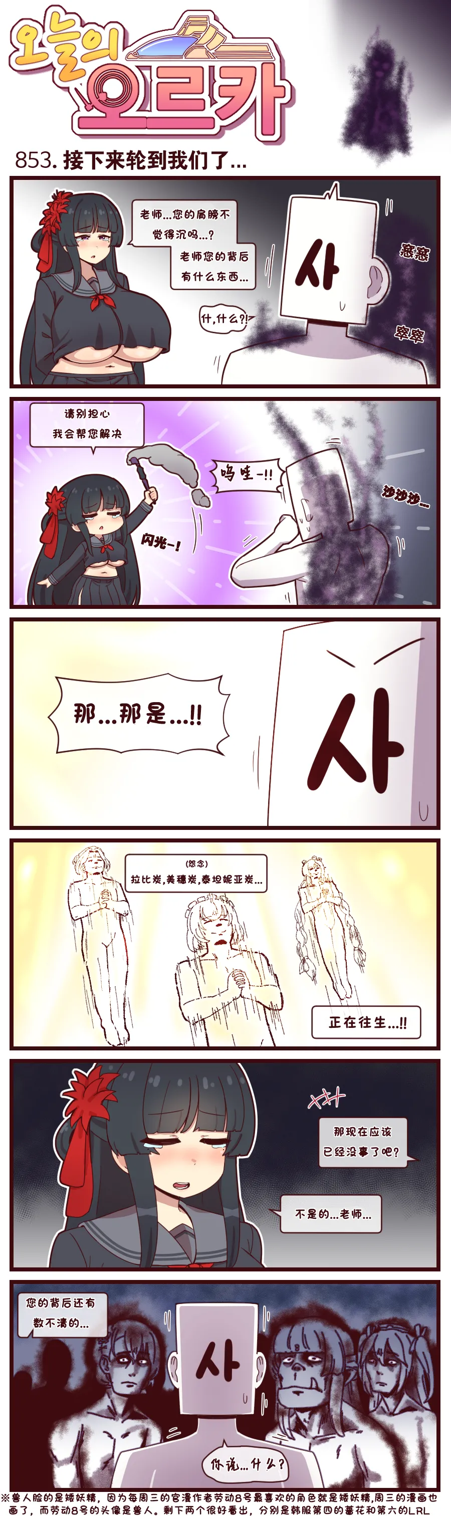 Valofe LastOrigin 最后的起源 LO官方漫画个人汉化合集25.01.27 - 26.06.04更新Ongoing - Image 830
