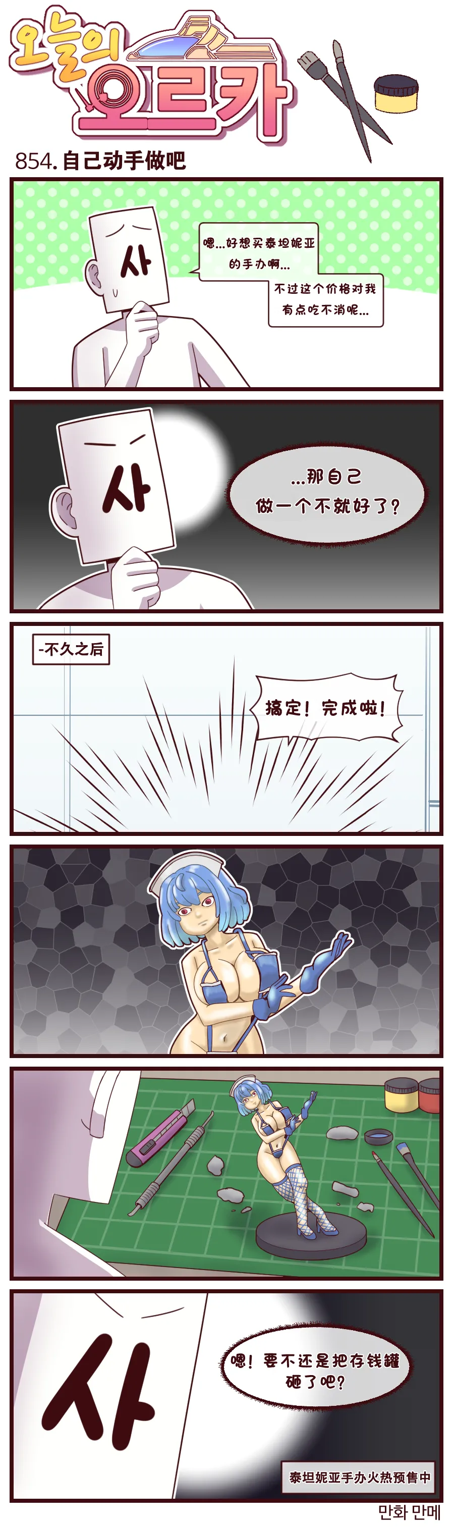 Valofe LastOrigin 最后的起源 LO官方漫画个人汉化合集25.01.27 - 26.06.04更新Ongoing - Image 831
