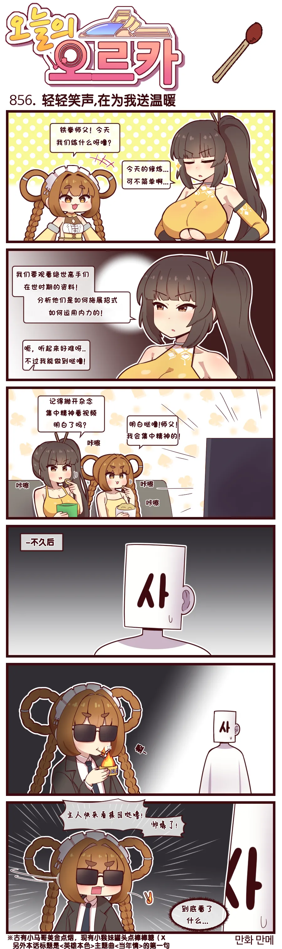 Valofe LastOrigin 最后的起源 LO官方漫画个人汉化合集25.01.27 - 26.06.04更新Ongoing - Image 836