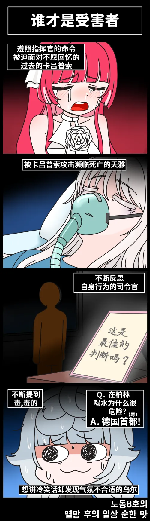 Valofe LastOrigin 最后的起源 LO官方漫画个人汉化合集25.01.27 - 26.06.04更新Ongoing - Image 83