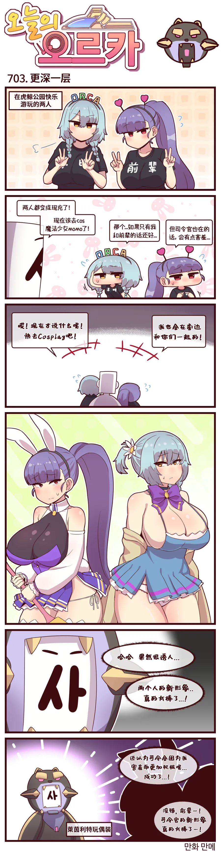 Valofe LastOrigin 最后的起源 LO官方漫画个人汉化合集25.01.27 - 26.06.04更新Ongoing - Image 90