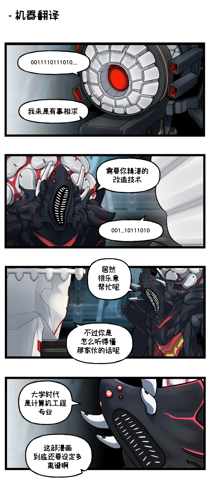 Valofe LastOrigin 最后的起源 LO官方漫画个人汉化合集25.01.27 - 26.06.04更新Ongoing - Image 94