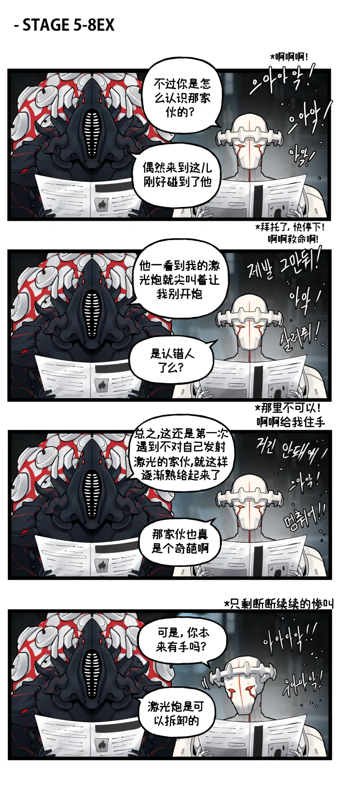 Valofe LastOrigin 最后的起源 LO官方漫画个人汉化合集25.01.27 - 26.06.04更新Ongoing - Image 96