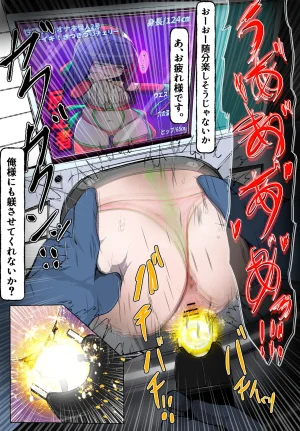 Varia アクメイヤーチェリー壁尻編 1-3 - Page 99