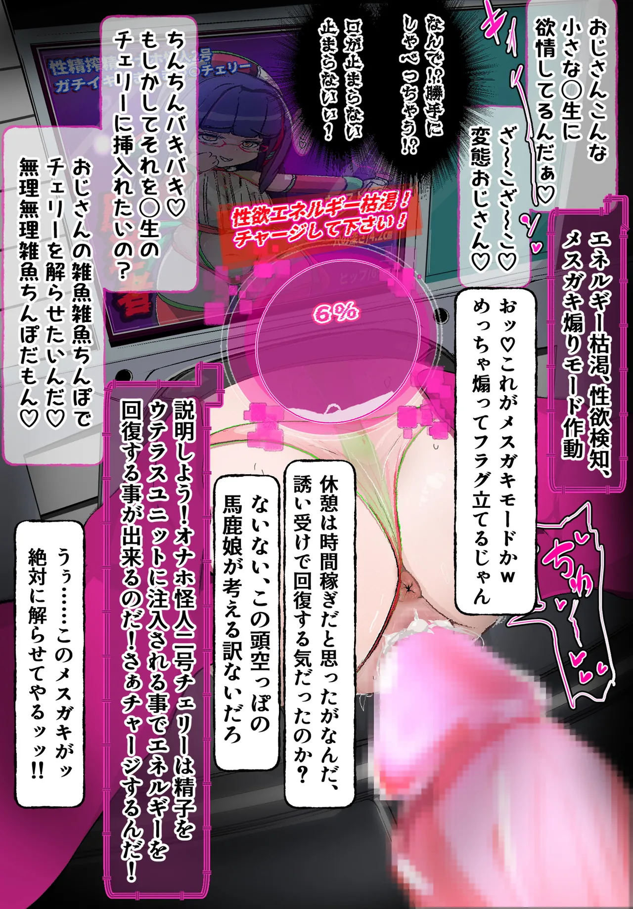 Varia アクメイヤーチェリー壁尻編 1-3 - Image 176