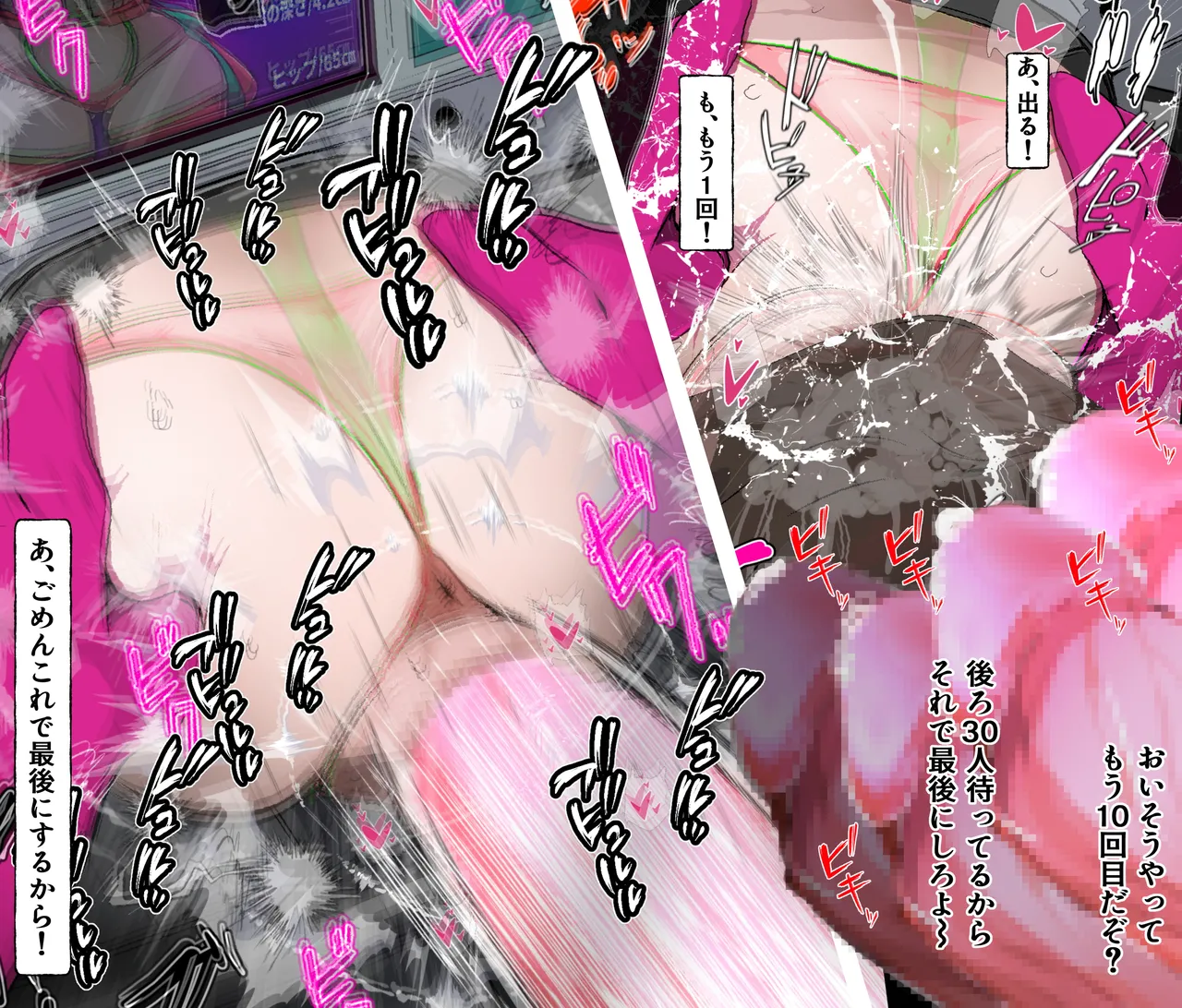 Varia アクメイヤーチェリー壁尻編 1-3 - Image 198