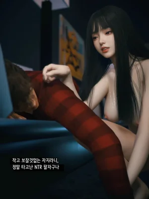 Vchan Radiant in a Thousand Charms 02 千娇百媚 Korean - Page 108