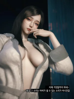 Vchan Radiant in a Thousand Charms 02 千娇百媚 Korean - Page 125