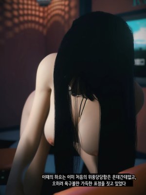 Vchan Radiant in a Thousand Charms 02 千娇百媚 Korean - Page 7