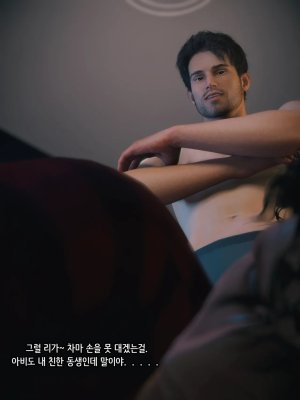 Vchan Radiant in a Thousand Charms 02 千娇百媚 Korean - Page 74