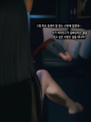 Vchan Radiant in a Thousand Charms 02 千娇百媚 Korean - Page 81