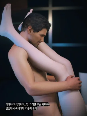 Vchan Radiant in a Thousand Charms 02 千娇百媚 Korean - Page 97