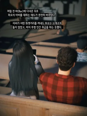 Vchan Radiant in a Thousand Charms 03 千娇百媚 Korean - Page 14