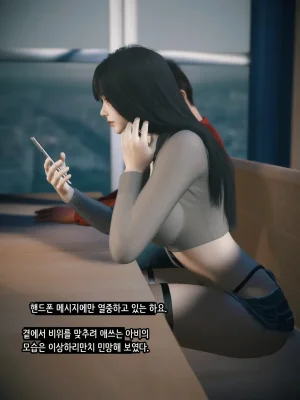 Vchan Radiant in a Thousand Charms 03 千娇百媚 Korean - Page 15