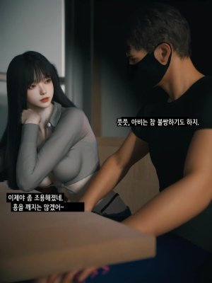 Vchan Radiant in a Thousand Charms 03 千娇百媚 Korean - Page 23