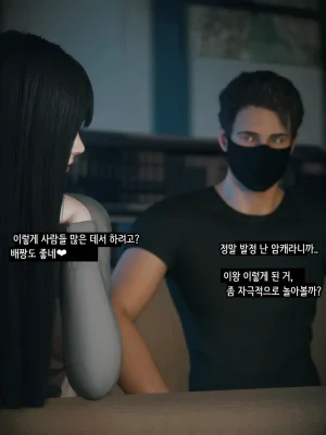 Vchan Radiant in a Thousand Charms 03 千娇百媚 Korean - Page 24