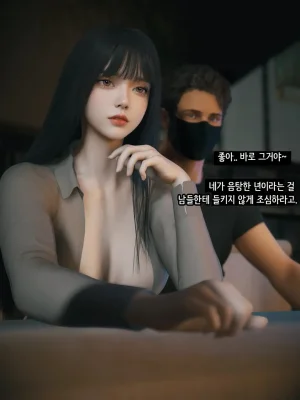 Vchan Radiant in a Thousand Charms 03 千娇百媚 Korean - Page 26