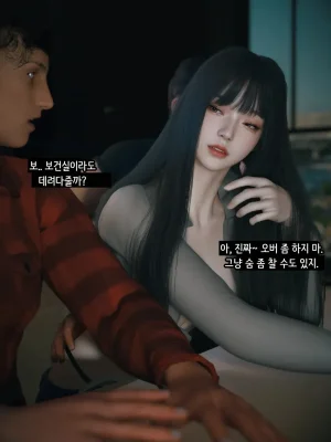 Vchan Radiant in a Thousand Charms 03 千娇百媚 Korean - Page 31