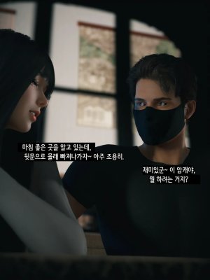 Vchan Radiant in a Thousand Charms 03 千娇百媚 Korean - Page 39