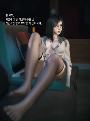 Vchan Radiant in a Thousand Charms 03 千娇百媚 Korean - Page 4