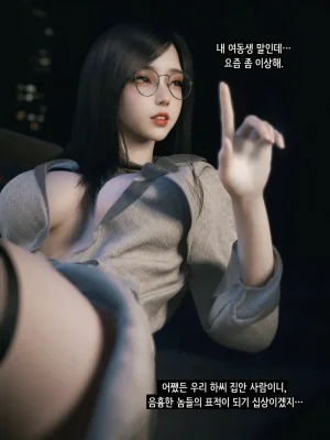 Vchan Radiant in a Thousand Charms 03 千娇百媚 Korean - Page 5