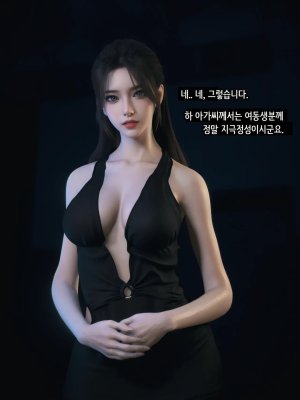 Vchan Radiant in a Thousand Charms 03 千娇百媚 Korean - Page 8