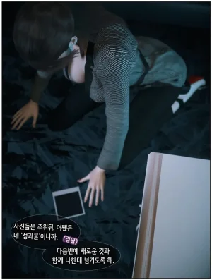 Vchan Radiant in a Thousand Charms 04 千娇百媚 Korean - Page 15