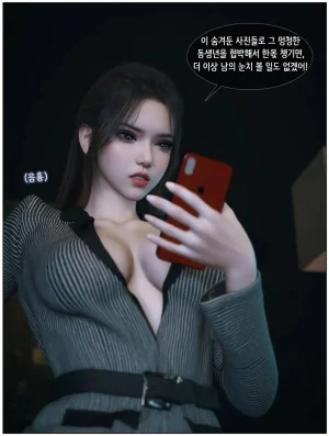 Vchan Radiant in a Thousand Charms 04 千娇百媚 Korean - Page 18