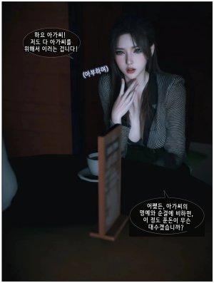 Vchan Radiant in a Thousand Charms 04 千娇百媚 Korean - Page 24