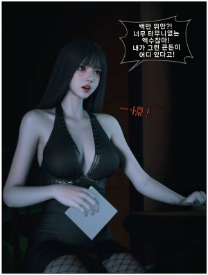 Vchan Radiant in a Thousand Charms 04 千娇百媚 Korean - Page 32