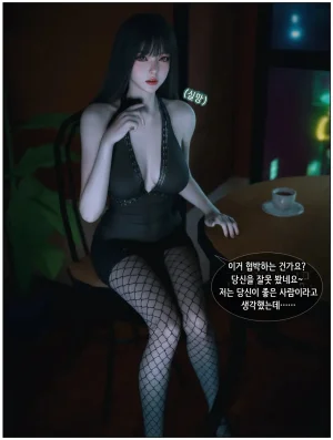 Vchan Radiant in a Thousand Charms 04 千娇百媚 Korean - Page 36