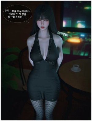 Vchan Radiant in a Thousand Charms 04 千娇百媚 Korean - Page 38